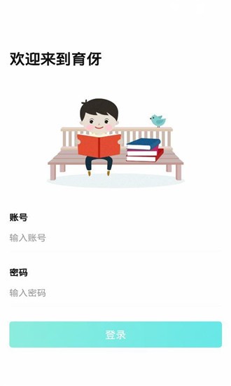 育伢下载_育伢官方版下载