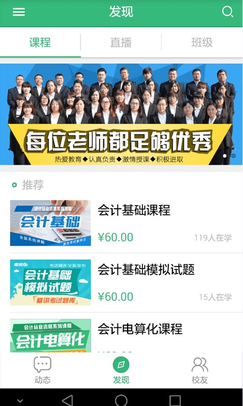 考试60下载_考试60手机版下载