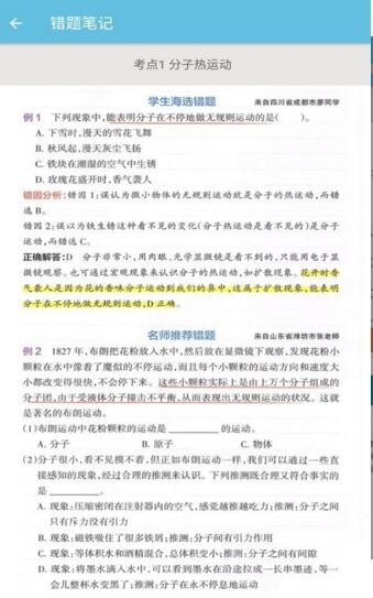 物理大师下载_物理大师最新版下载