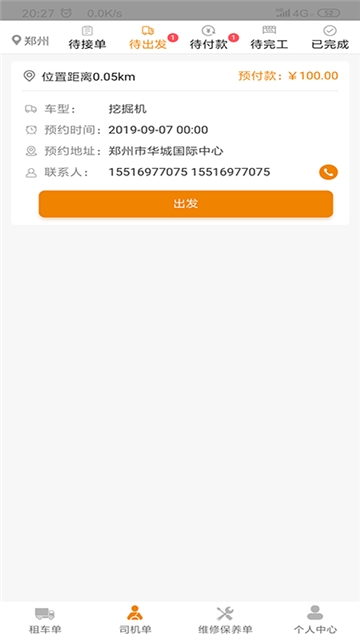 特租特商家版下载_特租特商家版最新版下载