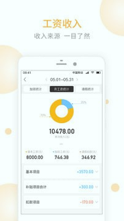 记加班工时下载_记加班工时苹果版下载