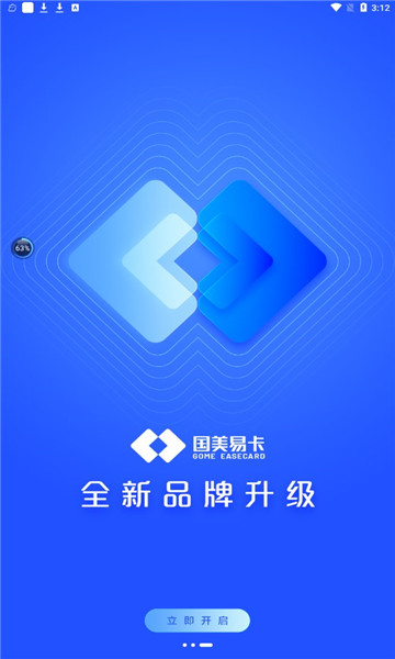 国美易卡安卓版下载_国美易卡手机版app下载