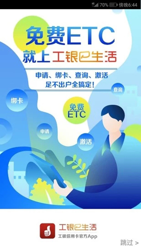 工银e生活安卓版下载_工银e生活手机版下载
