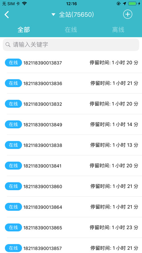 5号风控Pro手机版下载_5号风控Pro安卓ios版下载