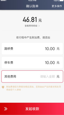 金银建畅行手机版下载_金银建畅行安卓版下载