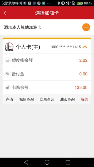 加油广东手机版下载_加油广东安卓版下载