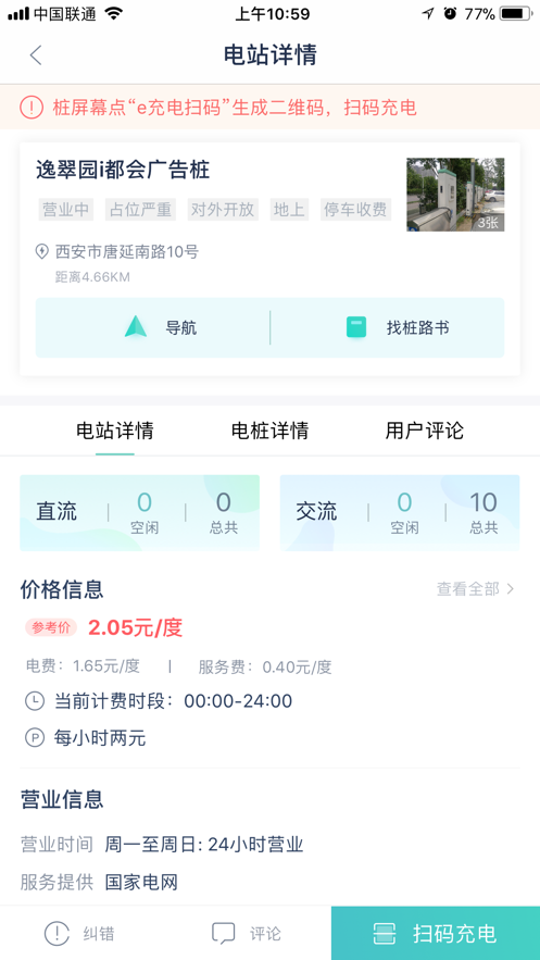联行秦e充手机版下载_联行秦e充安卓ios版下载