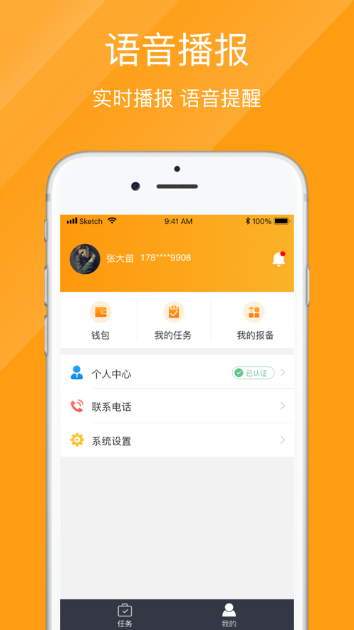 优挂司机手机版下载_优挂司机安卓ios版下载