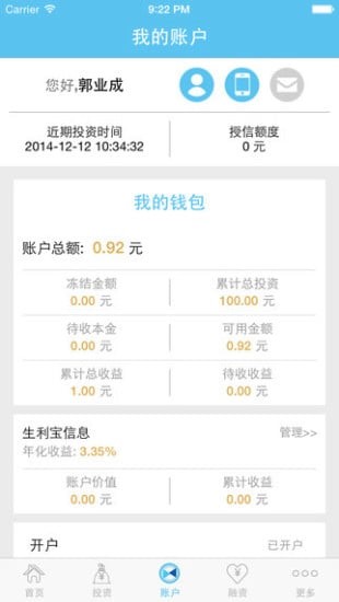 合信金融手机版下载