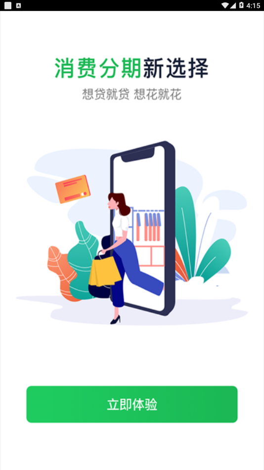 360信用钱包官网版下载