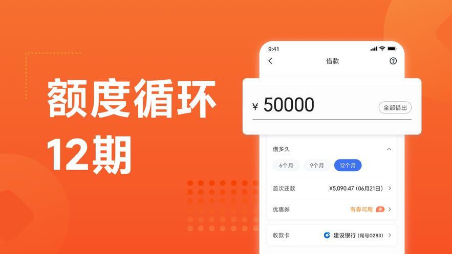 小米贷款手机版下载_小米贷款安卓ios版下载