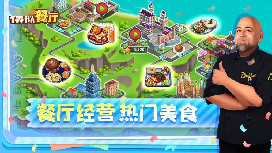 意大利餐厅经营游戏手游下载_意大利餐厅经营游戏官网下载_手机安卓苹果app