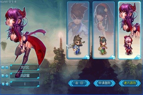 御剑天涯手机版下载_御剑天涯安卓版下载