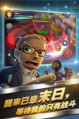 3D大战僵尸手机版下载_3D大战僵尸安卓版下载