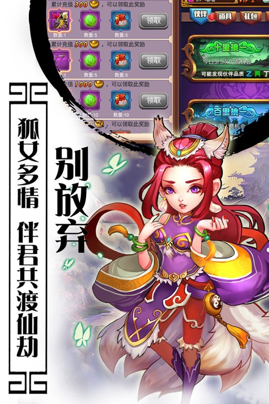 口袋西游记手机版下载_口袋西游记安卓版下载