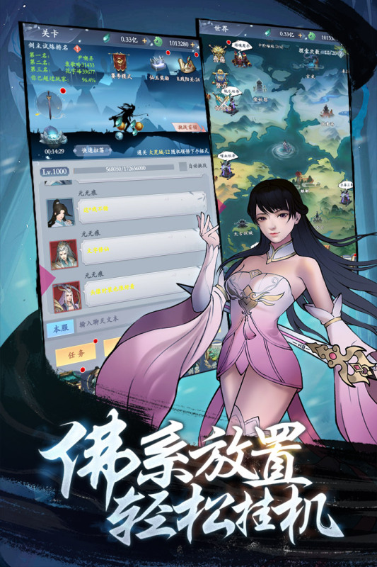 大道修仙手机版下载_大道修仙安卓版下载