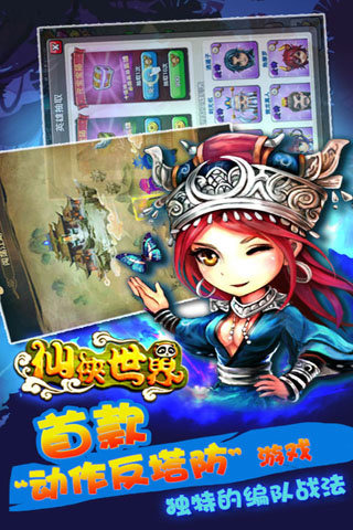 仙侠世界手机版下载_仙侠世界安卓版下载