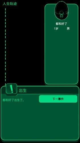 逗比人生手机版下载_逗比人生安卓版下载