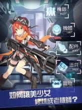 机动战队：明天手机版下载_机动战队：明天安卓版下载