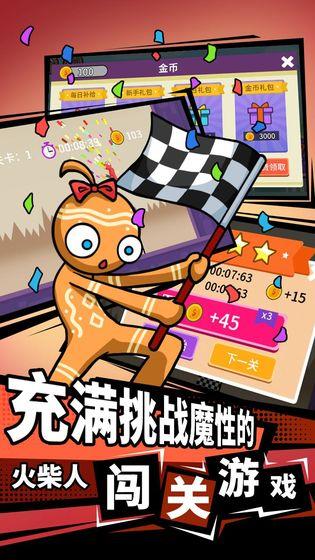 火柴人要上天手机版下载_火柴人要上天安卓版下载