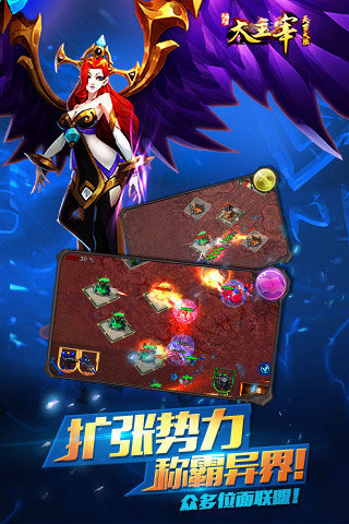 大主宰：天罗大陆手机版下载_大主宰：天罗大陆安卓版下载