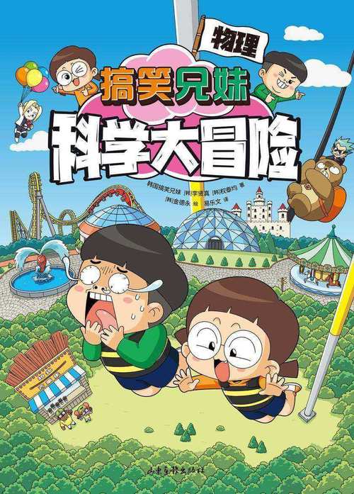 卡通兄妹大冒险游戏下载_卡通兄妹大冒险官网下载_卡通兄妹大冒险安卓苹果app