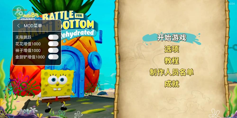 海绵宝宝海底打保龄球游戏下载_海绵宝宝海底打保龄球手游攻略_安卓苹果最新版本