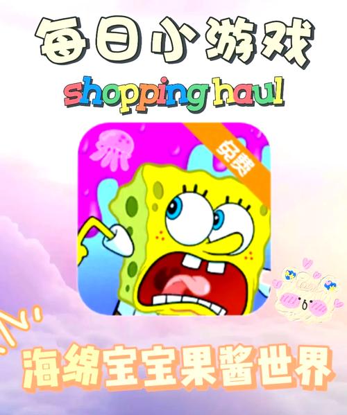 海绵宝宝打冰球游戏下载app_海绵宝宝打冰球手游攻略_安卓苹果最新版本