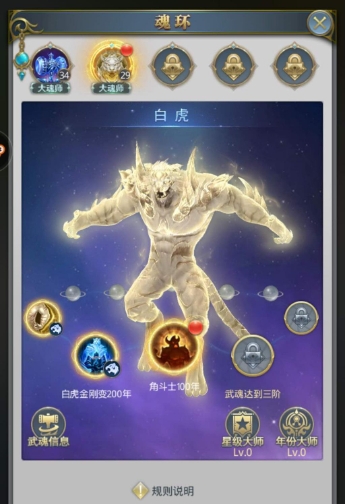 斗罗大陆主武魂怎么选 斗罗大陆主武魂怎么选