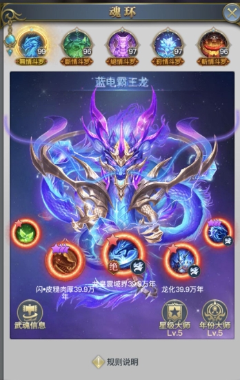 斗罗大陆主武魂怎么选 斗罗大陆主武魂怎么选