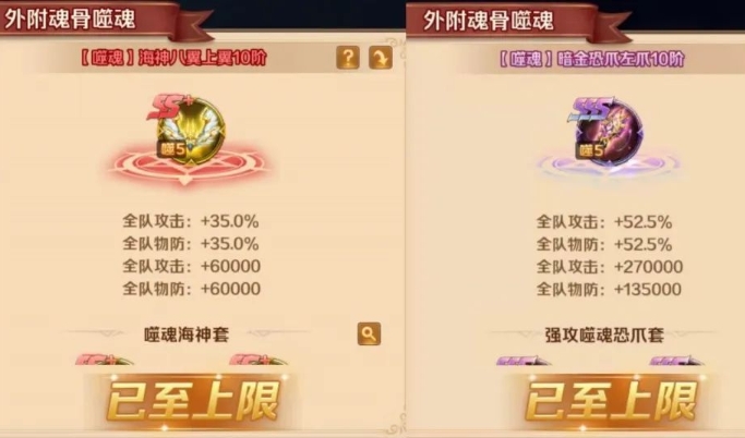 斗罗大陆外附魂怎么获得