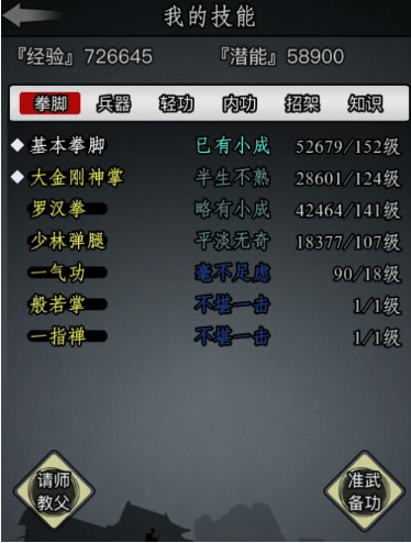 放置江湖师门声望怎么刷 放置江湖师门声望怎么刷