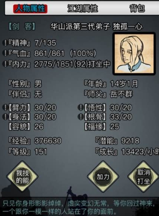 放置江湖师门声望怎么刷 放置江湖师门声望怎么刷