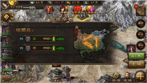 攻城掠地会战是什么 攻城掠地会战是什么