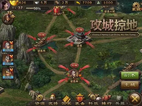 攻城掠地会战是什么