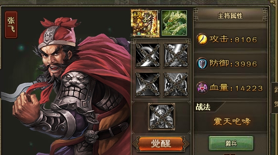 攻城掠地觉醒关羽张飞有什么技巧 攻城掠地觉醒关羽张飞有什么技巧