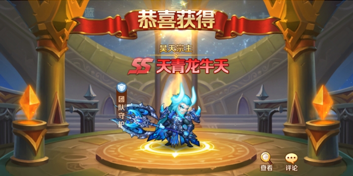 斗罗大陆牛天在哪出现 斗罗大陆牛天在哪出现