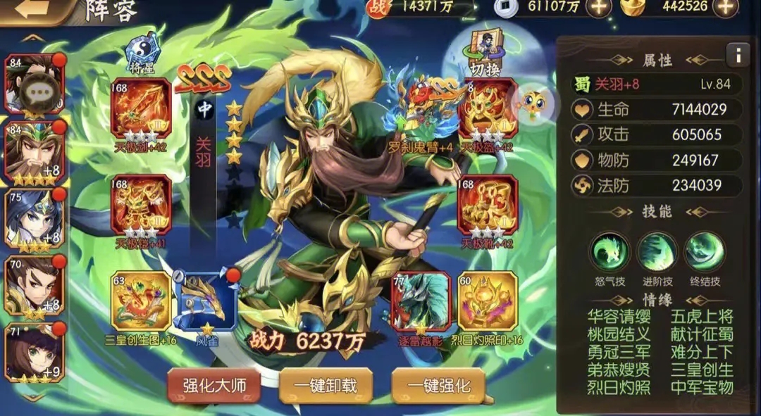 少年三国志2在哪里转国 少年三国志2在哪里转国