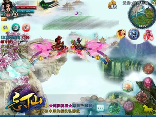 忘仙坐骑怎么得