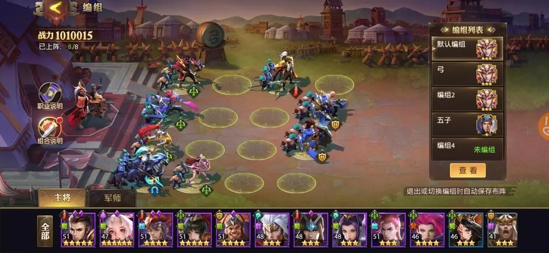 少年三国志2023年阵容推荐 少年三国志2023年阵容推荐