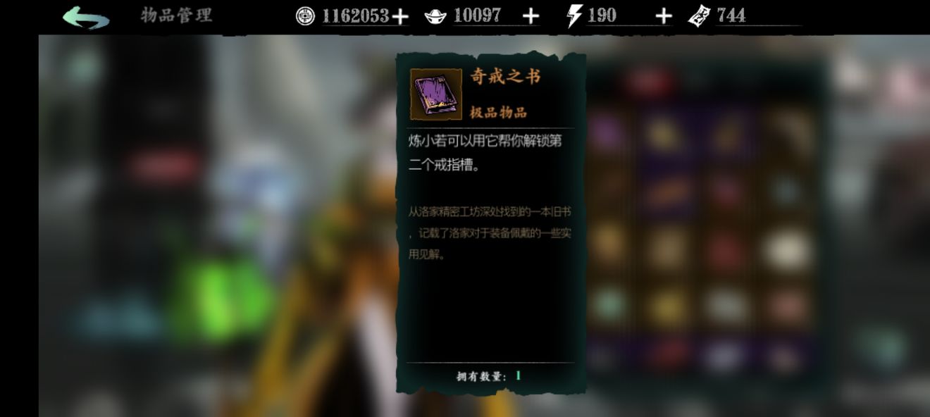 影之刃3戒指怎么戴两个 影之刃3戒指怎么戴两个