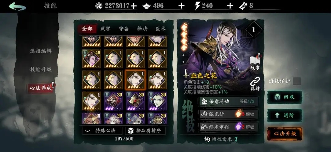 影之刃3戒指怎么戴两个 影之刃3戒指怎么戴两个