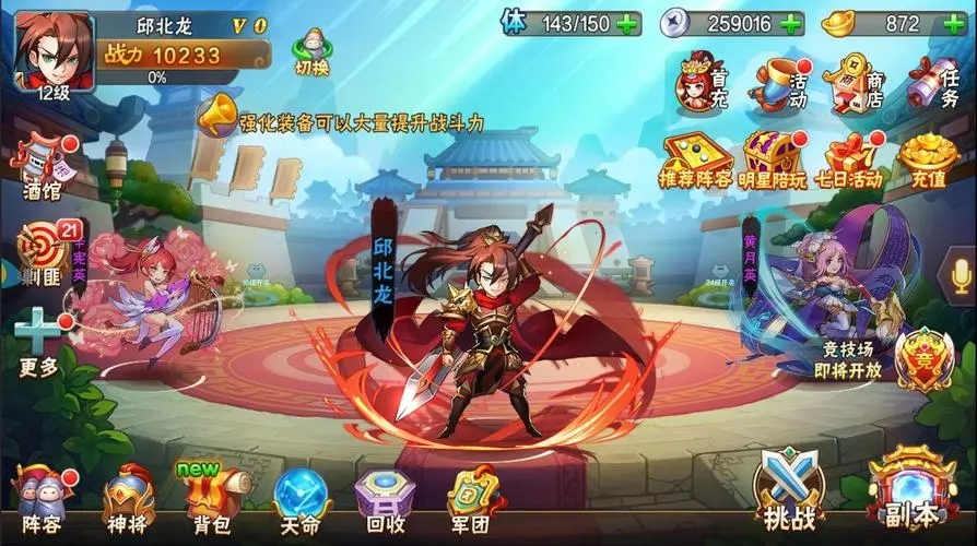 放开那三国3古铜币换什么好 放开那三国3古铜币换什么好