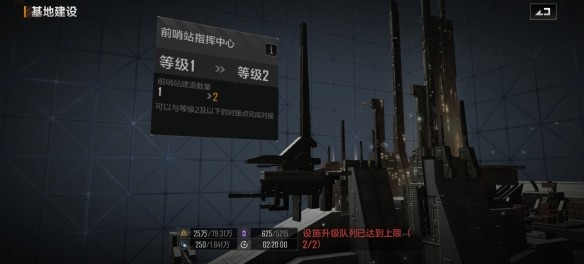 无尽的拉格朗日怎么拆前哨站