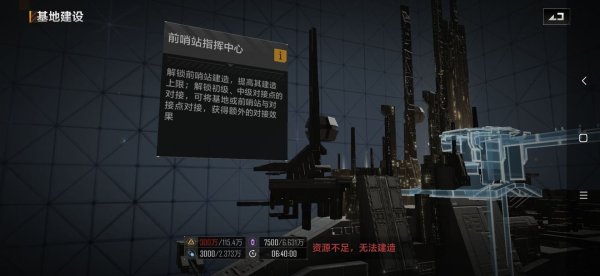 无尽的拉格朗日怎么拆前哨站