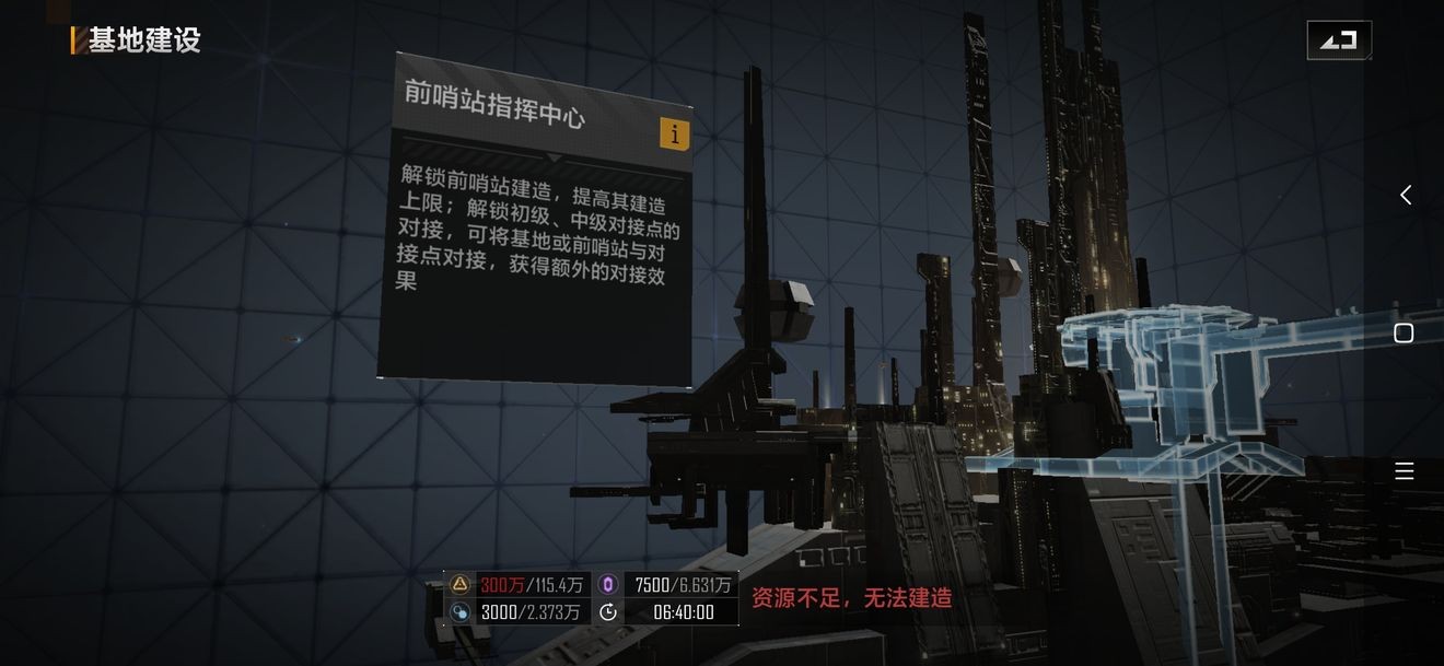 无尽的拉格朗日怎么拆前哨站