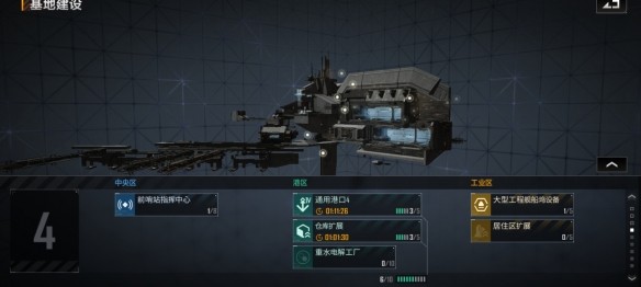 无尽的拉格朗日怎么拆前哨站