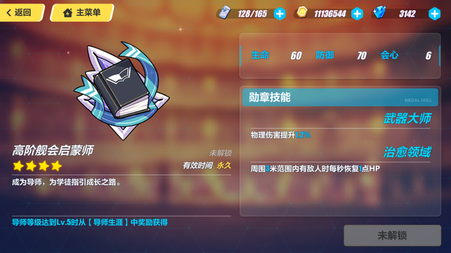 崩坏3成长之路终极奖励是什么 崩坏3成长之路终极奖励是什么