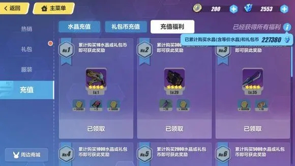 崩坏3成长之路终极奖励是什么 崩坏3成长之路终极奖励是什么