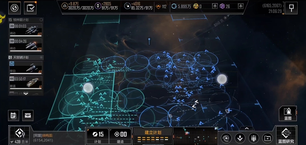 无尽的拉格朗日怎么跨区域加盟